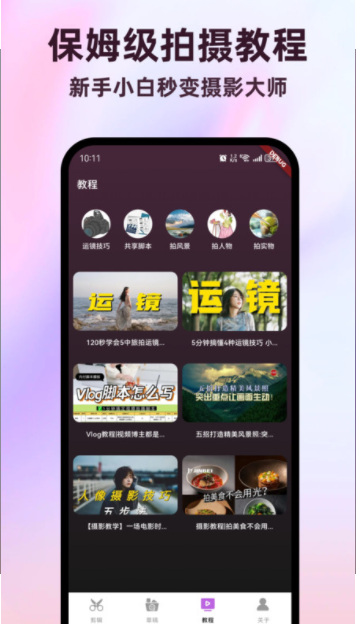 全能视频剪辑助手最新版下载图片1