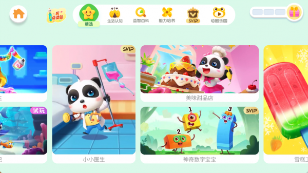 宝宝巴士奇妙屋官方版