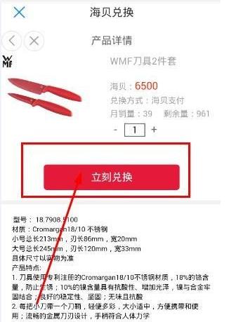 海尔智家官方版