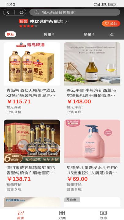 优购选最新版下载图片1