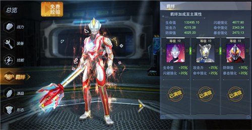 奥特曼宇宙英雄旧版