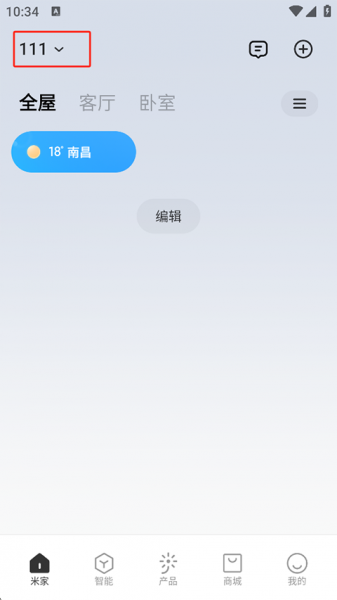 米家app