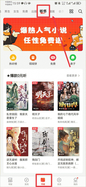 爱读掌阅官方版