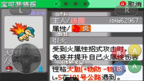 口袋妖怪究极绿宝石5.5