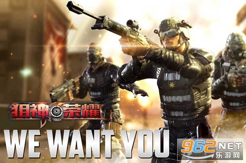 狙神荣耀应用宝版本