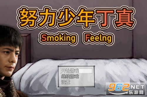 努力少年丁真2安卓版