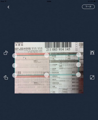 扫描全能王app官方版