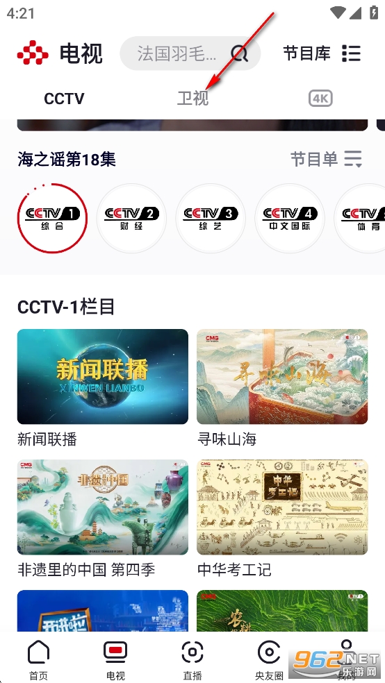 央视频app手机版