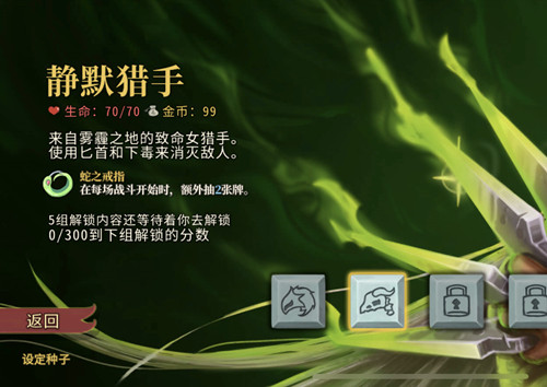 杀戮尖塔安卓移植版