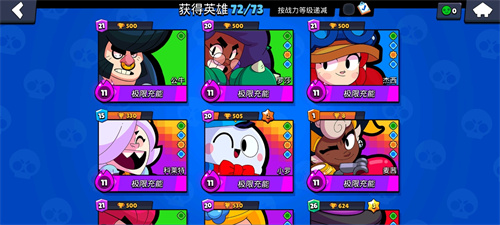 荒野乱斗国际服官服