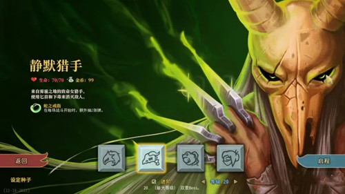 杀戮尖塔安卓手机版