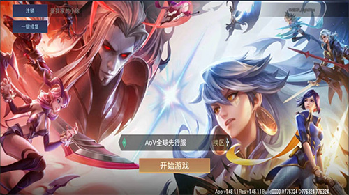 arenaofvalor先行服