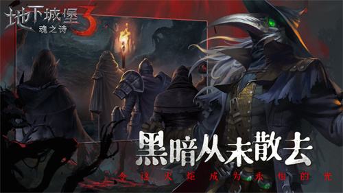 地下城堡3魂之诗手机版