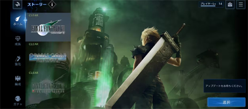 最终幻想7永恒危机手机版