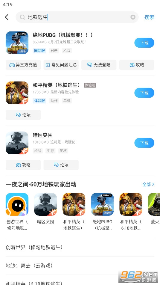 光环助手最新版