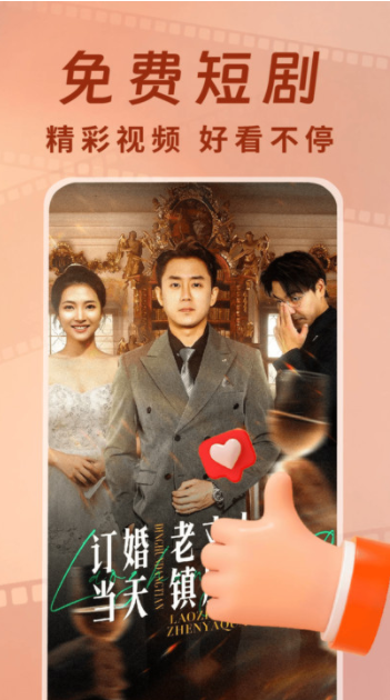 小红刷短剧免费版下载图片1