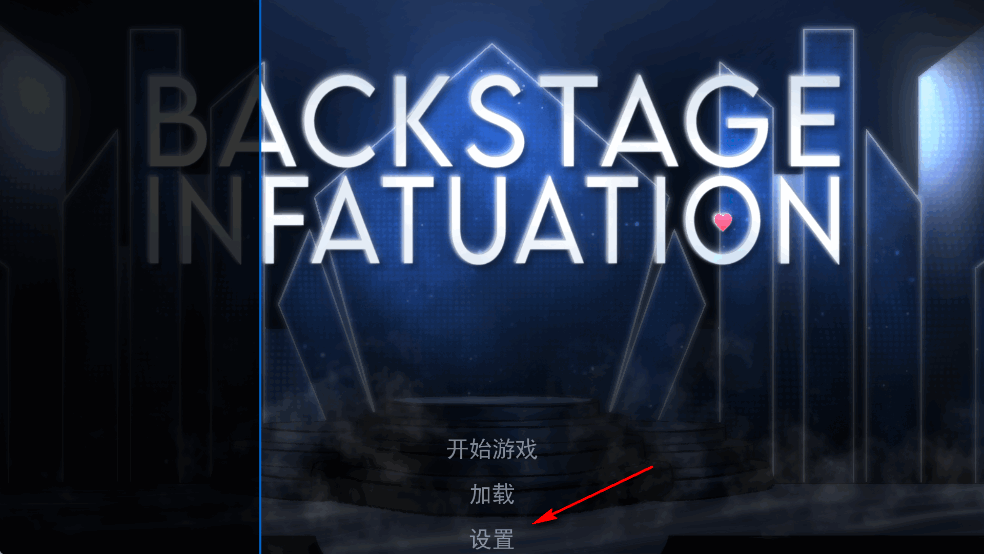 幕后畸恋游戏汉化版