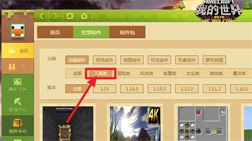 我的世界单机版