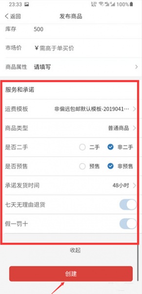 拼多多商家版app