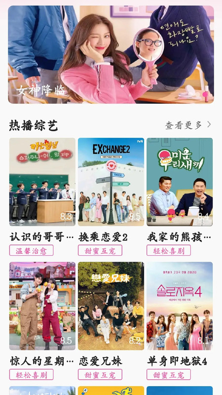 韩剧追剧解说最新版下载图片1