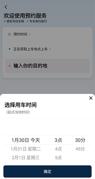 滴滴出行app