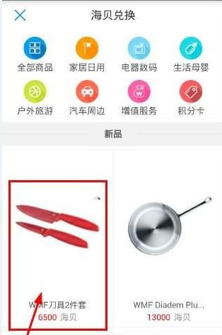 海尔智家官方版