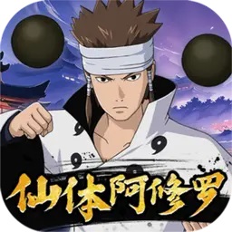 永恒领主火影忍者手游 v1.0