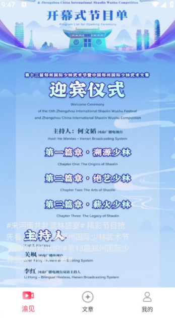 渝视界极速版手机版下载图片1