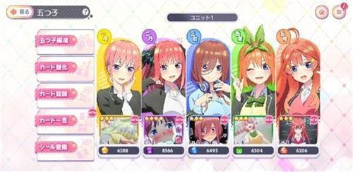 五等分的新娘日服