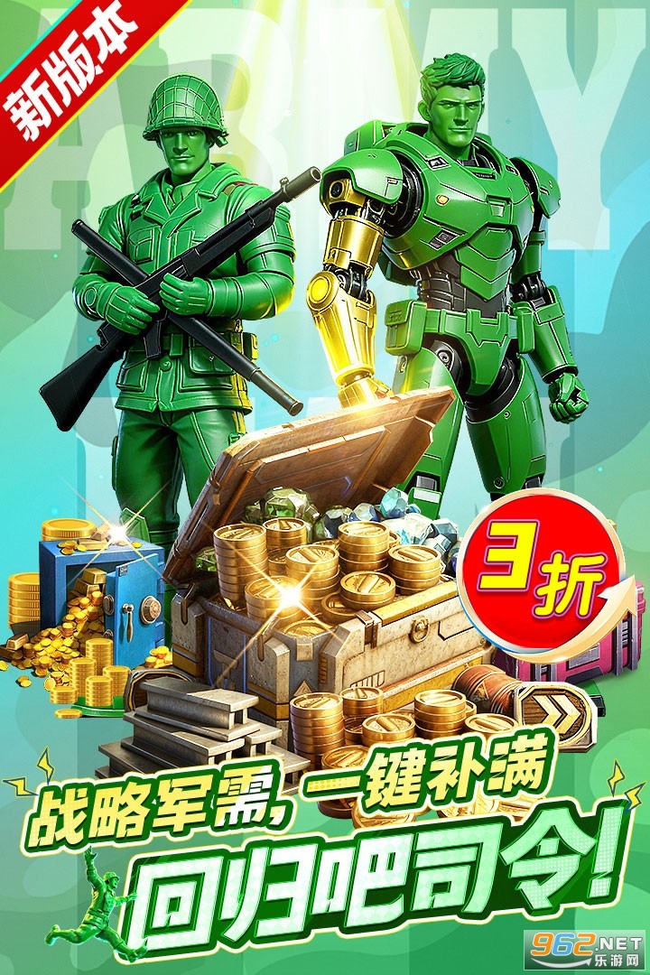 兵人大战安卓最新版