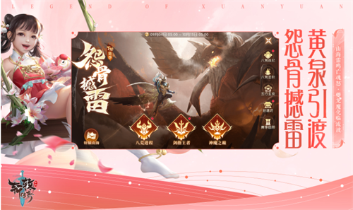 轩辕传奇手机版