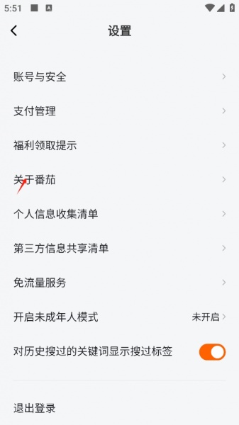 番茄畅听官方版