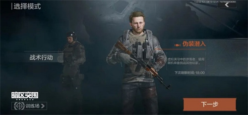 暗区突围国际服体验服