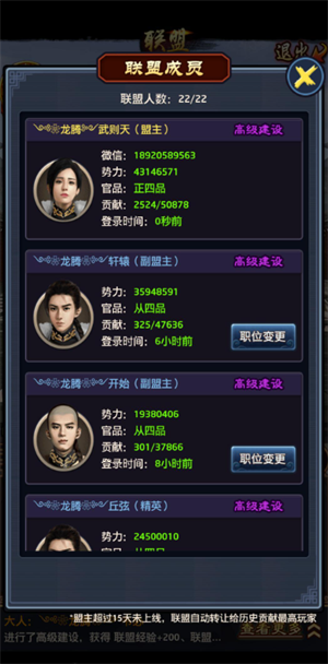 极品芝麻官手游