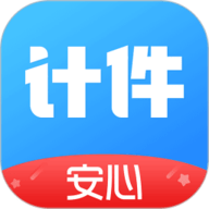 安心计件 v2.6.10