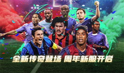 绿茵信仰安卓版