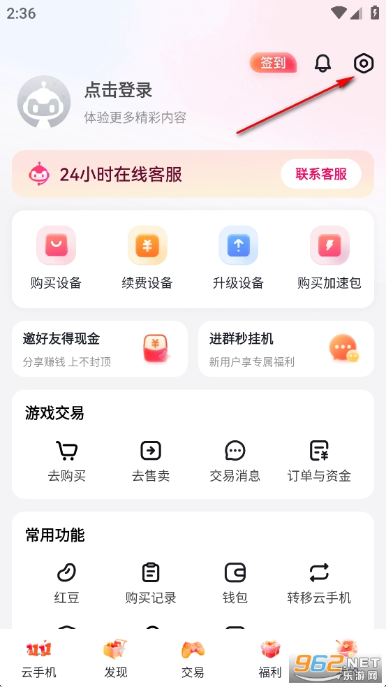 红手指云手机app