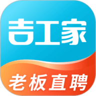 吉工家 v8.1.0