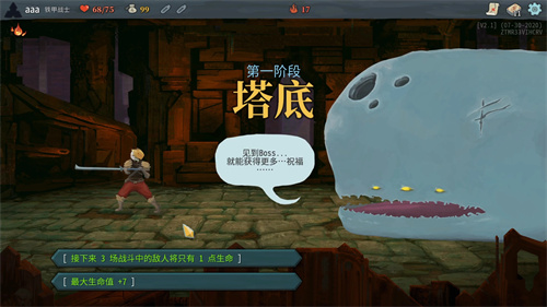 杀戮尖塔手机版