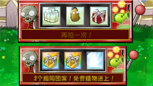 植物大战僵尸杂交版手机版