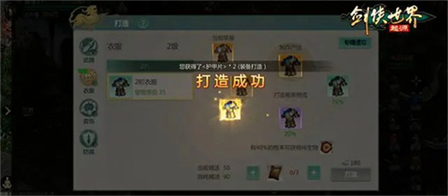 剑侠世界起源官服