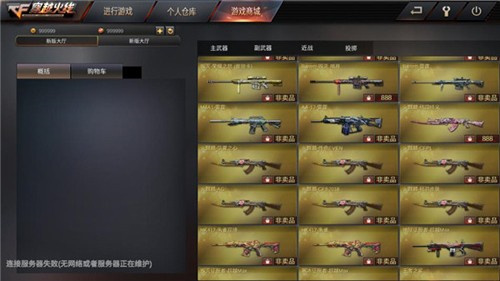 GZ穿越火线免赞助版