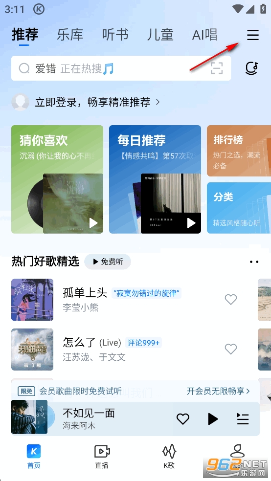 酷狗音乐app