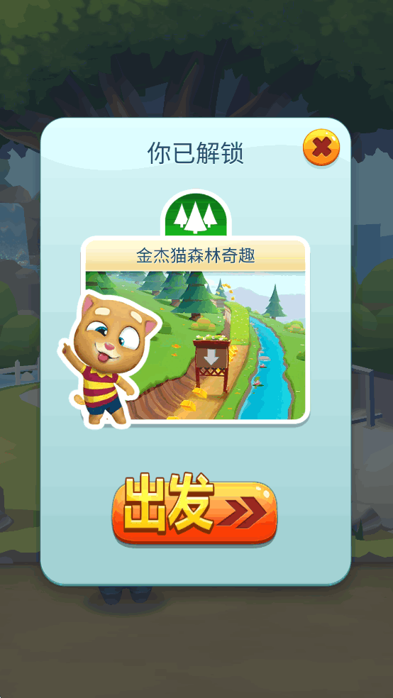 汤姆猫跑酷最新破解版