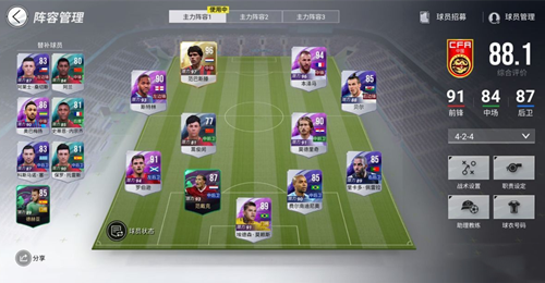 绿茵信仰安卓版