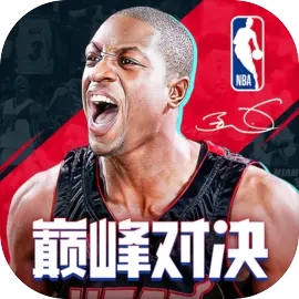 NBA巅峰对决 v1.2.0