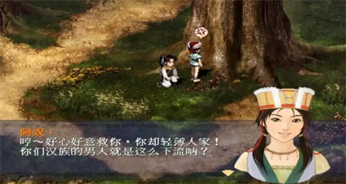 仙剑奇侠传98柔情版