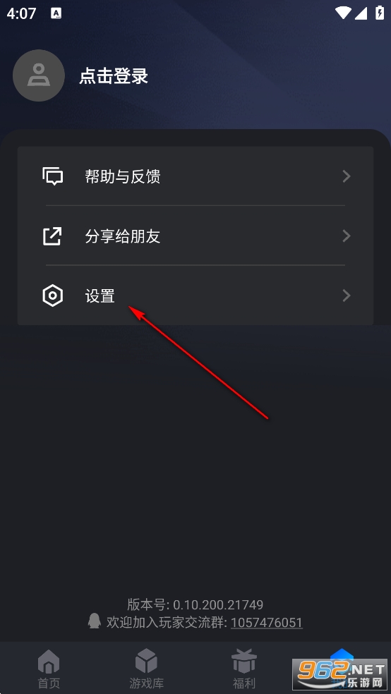腾讯start云游戏手机版