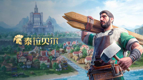 泰拉贝尔最新版