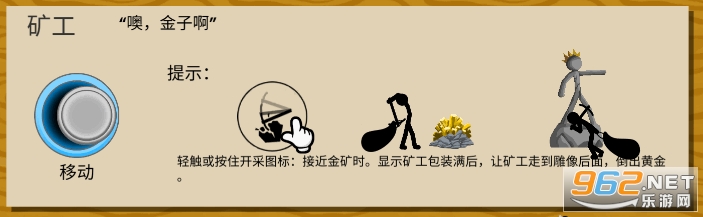 火柴人战争遗产破解版